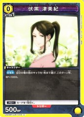 伏黒 津美紀 UA02BT/JJK-1-018