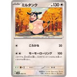 PK-SVM-096 ミルタンク