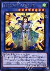 霊魂鳥神−姫孔雀 RATE-JP037