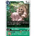 ロップモン EX4-034