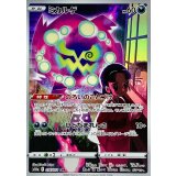 076/071 CHR ミカルゲ