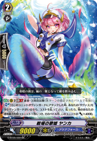 戦場の歌姫 ヤンカ G-BT09/022