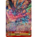 天空を舞う竜 ルアード G-BT09/S03 秋葉原店で展示中(4枚)