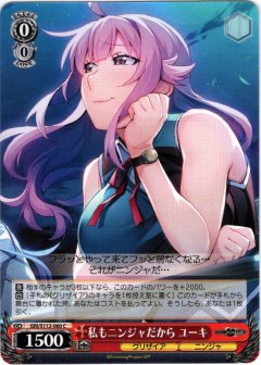 祈り[WS_GRI/S112-096U]