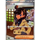 111/083 SR マチエール
