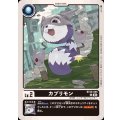 カプリモン BT20-005