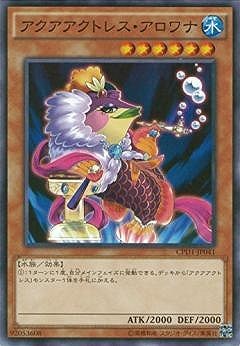 アクアアクトレス・アロワナ CPD1-JP041