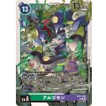 アルゴモン BT17-051
