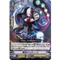 葬送のリビティーナ V-EB13/015