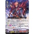 勝利の化身 アリフ D-VS05/023