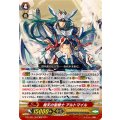 飛天の聖騎士 アルトマイル DZ-PS01/024