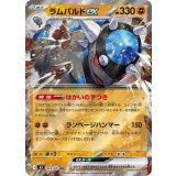 043/081 RR ラムパルドex