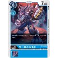 ワーガルルモン BT1-040