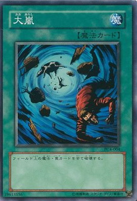 プロモーション/PC4-004 大嵐