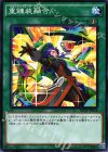 重錬装融合 INOV-JP058