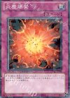 炎塵爆発 DT12-JP048