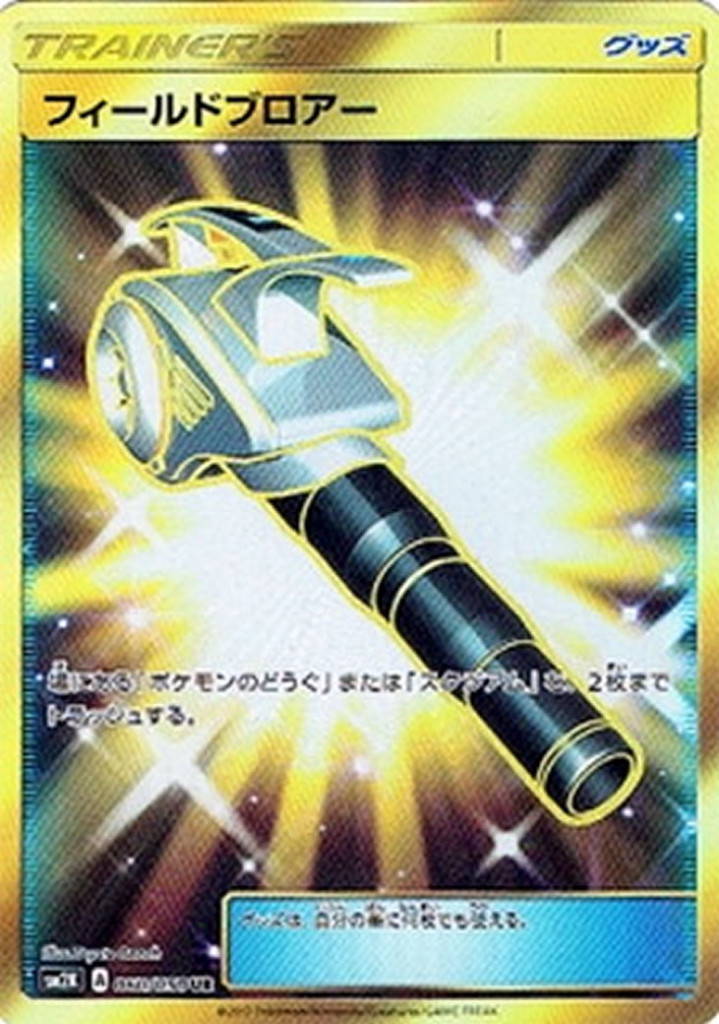 PK-SM2K-060 フィールドブロアー UR