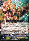 解放者 インプルーブ・ファルコン G-BT13/035
