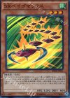 ＳＲベイゴマックス SPHR-JP001