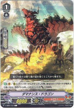 ダマナンス・ドラゴン V-MB01/031