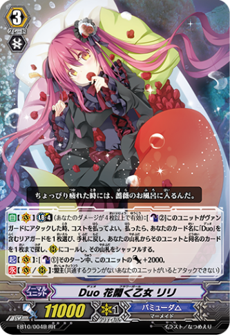 Duo 花開く乙女 リリ（黒） EB10/004B