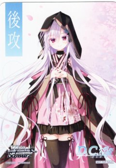 後攻マーカー(風祈)[WS_DC/W128PR]【7/8】