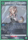 UA18BT/NIK-1-078 ビスケット R