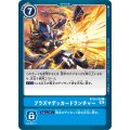 プラズマデッカードランチャー BT10-098