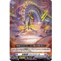 盗電怪獣 ジャバッテール D-BT01/082