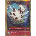 グリモン[金枠][C/パラレル][RB1-001]