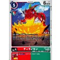 ティラノモン EX11-009