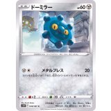 PK-S10P-048 ドーミラー C
