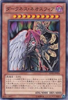 ダークネス・ネオスフィア SD21-JP014