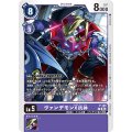 【DIG】ヴァンデモンＸ抗体【P】P-145〈04〉