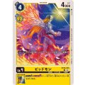 ピッドモン BT18-035