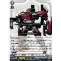 ゲリラ戦特化“TS” 烈華 アキラカスタム DZ-BT09/EX12