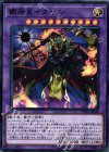 覇勝星イダテン CP18-JP039