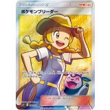 ポケモンブリーダー[SR][SM3+/077/072]