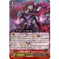 終極の深冥王 ヴォルファルクス D-PS01/016