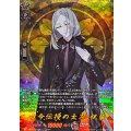 古今伝授の太刀 祝装 DZ-TB02/TRR104