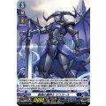 D-PR/499 断割の魔剣士 エリゴース