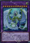 究極宝玉神 レインボー・オーバー・ドラゴン [DP19-JP037]