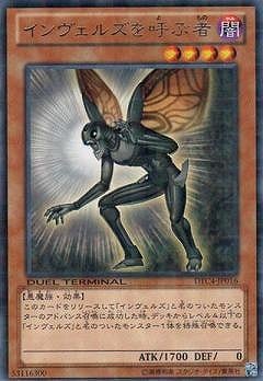 インヴェルズを呼ぶ者 [DTC4-JP016]