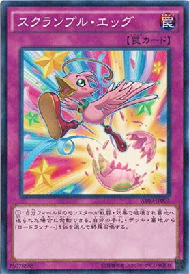 スクランブル・エッグ AT09-JP003