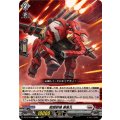 戦闘獣機 豪象丸 DZ-BT16/090