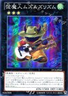 弦魔人ムズムズリズム ST12-JP040