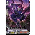 忍獣 ブレイズンエイプ V-BT06/057
