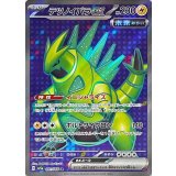 081/066 SR テツノイバラex