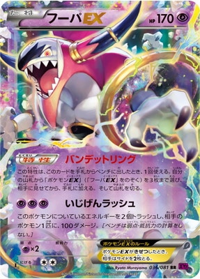 PK-XY7-036 フーパEX RR