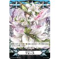 イマジナリーギフト フォース(白百合の銃士 セシリア) V-GM/0355